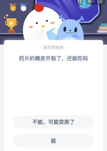 药片糖衣破裂还能吃吗(药片的糖衣掉了还能吃)