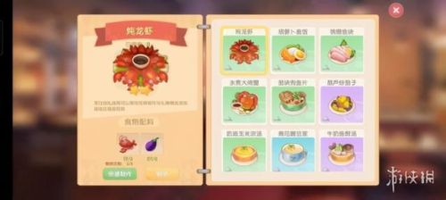 摩尔庄园手游香蕉牛奶怎么做(摩尔庄园四眼螃蟹羹菜谱)插图1 摩尔庄园手游香蕉牛奶怎么做(摩尔庄园四眼螃蟹羹菜谱)插图1