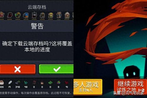 元气骑士3.2.0内购破解版(元气骑士3.0内购无限资源版)插图3