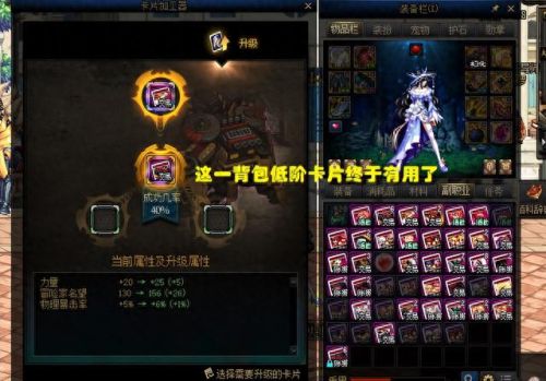 dnf合卡片(dnf哪里合卡片)插图3