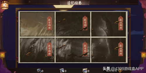 阴阳师sp现世召唤阵(现世召唤图案SP)插图12