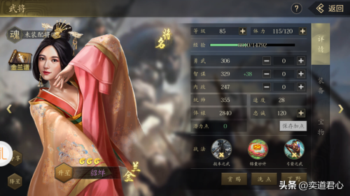 能娶很多红颜的三国手游去衣(手游娶红颜当老婆的好处)插图2 能娶很多红颜的三国手游去衣(手游娶红颜当老婆的好处)插图2