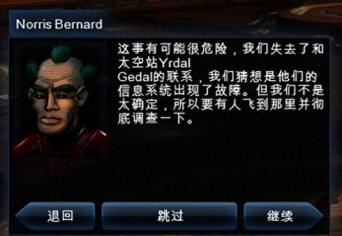 浴火银河2攻略(浴火银河2剧情详细攻略)