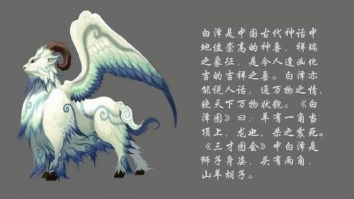 山海经异兽(山海经颜值最高的神兽)插图14 山海经异兽(山海经颜值最高的神兽)插图14