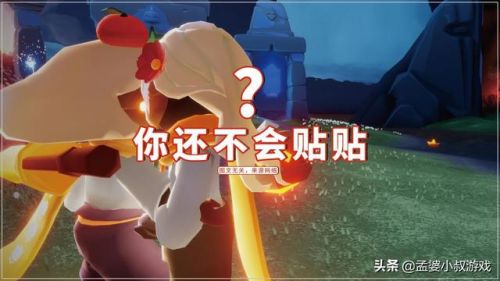 光遇cp开车姿势参考(边缘控制的玩法的手法)插图