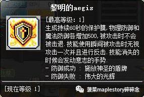 冒险岛恶魔复仇者技能介绍(恶魔复仇者的能力设定)插图1