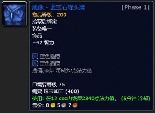 魔兽世界蓝宝石(怀旧服采矿1-300最快冲法)