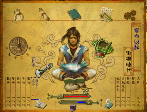 武林群侠传(侠客风云传人物武功排名)插图16 武林群侠传(侠客风云传人物武功排名)插图16
