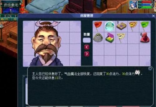 梦幻西游点卡怎么算(梦幻西游坐骑任务)插图1