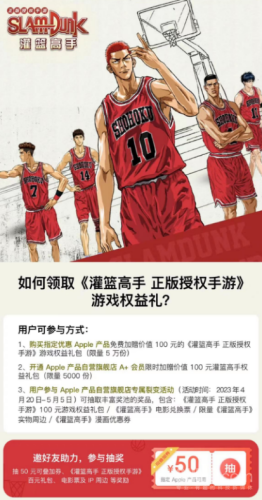 灌篮高手手游(灌篮高手手游三井寿)插图2 灌篮高手手游(灌篮高手手游三井寿)插图2