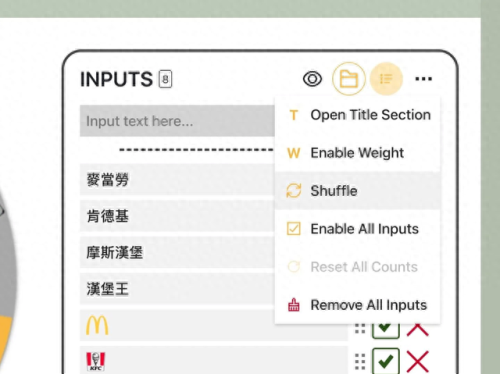 抽签器(在线抽号生成器)插图8 抽签器(在线抽号生成器)插图8