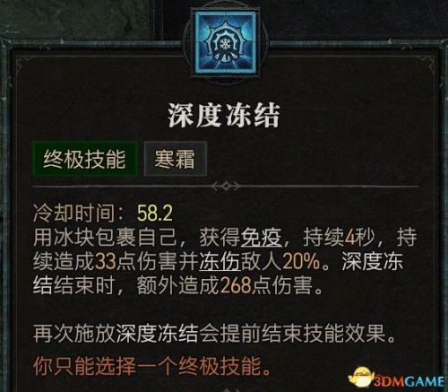 黑暗之源攻略(黑暗之源小雪线怎么走)插图52