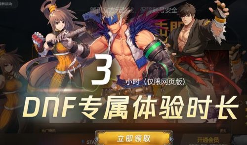 手机版地下城与勇士(手机玩dnf云端平台)插图 手机版地下城与勇士(手机玩dnf云端平台)插图