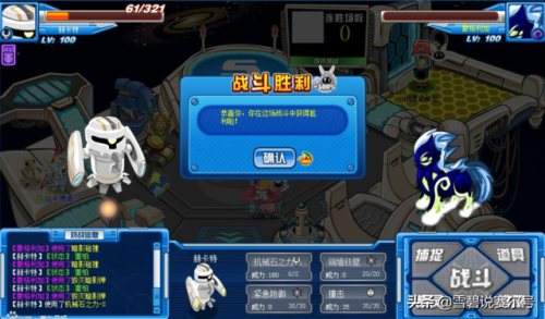 赛尔号怀旧精灵大全图(2009年赛尔号老图片)插图4