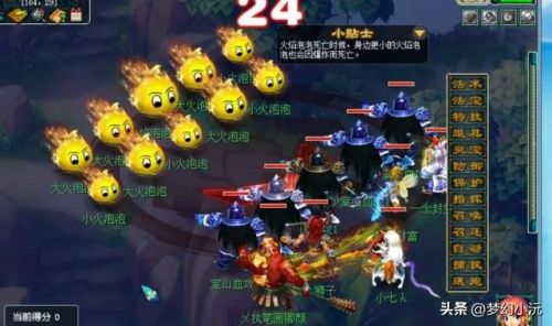 梦幻西游红孩儿副本详细攻略(红孩儿副本可以挂机吗)插图5 梦幻西游红孩儿副本详细攻略(红孩儿副本可以挂机吗)插图5