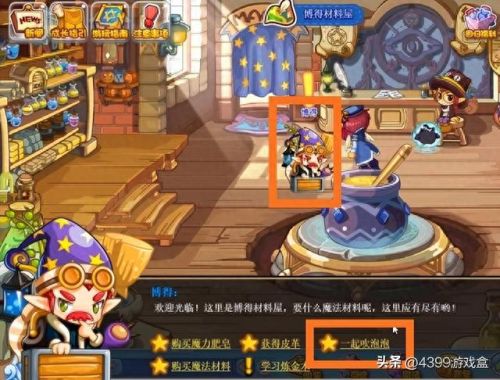 洛克王国博得在哪(洛克王国能力获取在哪)插图2 洛克王国博得在哪(洛克王国能力获取在哪)插图2