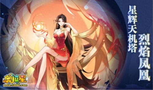 奥拉星烈焰鸟(奥拉星烈焰鸟打法)插图20 奥拉星烈焰鸟(奥拉星烈焰鸟打法)插图20