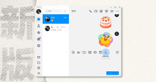 qq2019新版(QQ最新官方消息)插图23