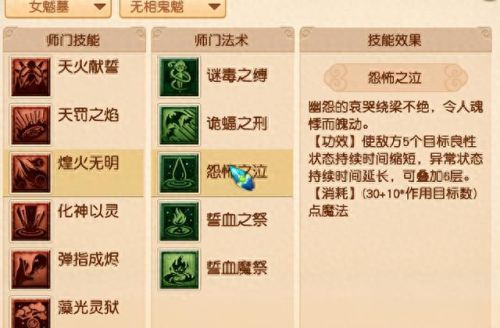 无底洞技能(无底洞奇经八脉)插图7