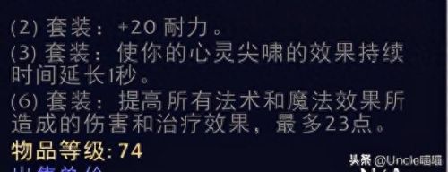 君王套装(暴风城卫兵君王套装)插图14 君王套装(暴风城卫兵君王套装)插图14