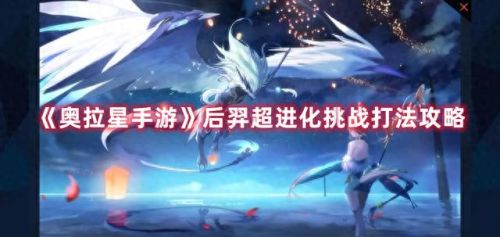 奥拉星青龙怎么打(奥拉星打青龙为什么不放技能)插图