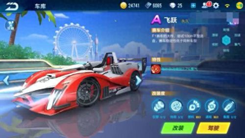 qq飞车如何获得永久a车(qq飞车福利礼包码)插图1