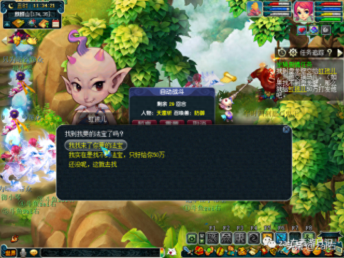 坐骑任务(梦幻西游坐骑任务)插图20 坐骑任务(梦幻西游坐骑任务)插图20