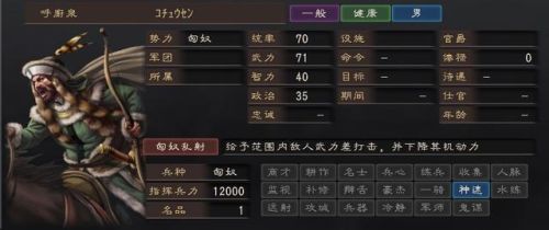 三国志12隐藏武将图鉴(少年三国志2武将排行)插图6 三国志12隐藏武将图鉴(少年三国志2武将排行)插图6