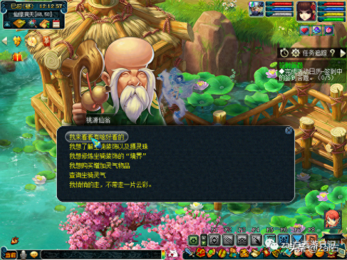 坐骑任务(梦幻西游坐骑任务)插图37 坐骑任务(梦幻西游坐骑任务)插图37