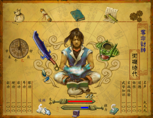 武林群侠传(侠客风云传人物武功排名)插图4 武林群侠传(侠客风云传人物武功排名)插图4