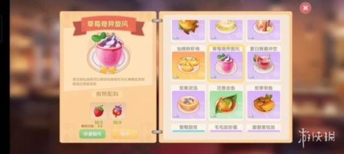 摩尔庄园手游香蕉牛奶怎么做(摩尔庄园四眼螃蟹羹菜谱)插图17 摩尔庄园手游香蕉牛奶怎么做(摩尔庄园四眼螃蟹羹菜谱)插图17