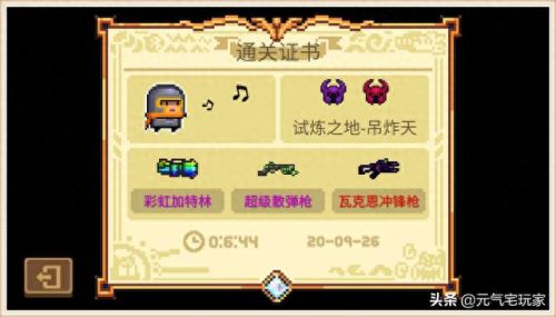 元气骑士3.2.0内购破解版(元气骑士3.0内购无限资源版)