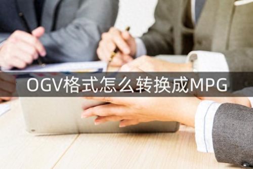 mpg格式转换器(mpg格式转换mp4)插图