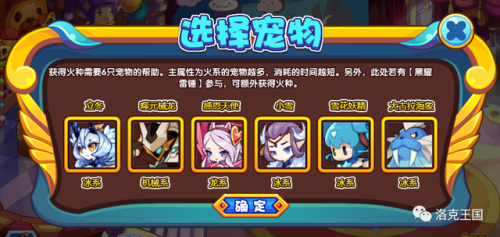 洛克王国火灵石在哪里获得(洛克王国火灵石不显示得到)