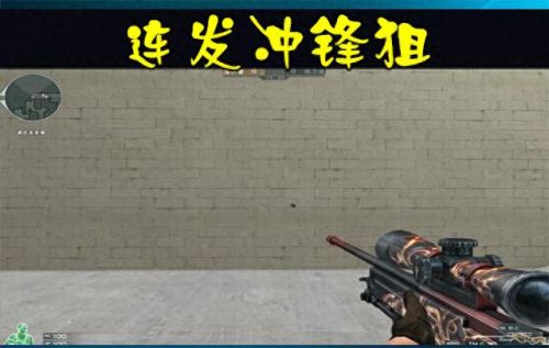 穿越火线大飞挂(cf懒人)