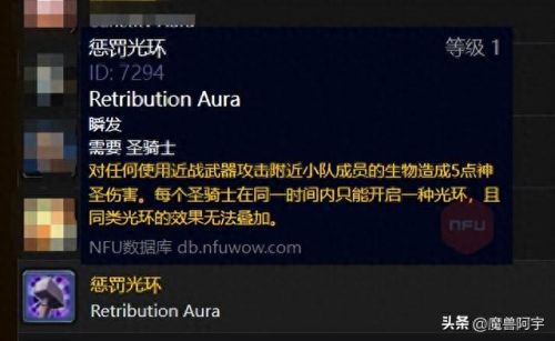 圣骑士(圣骑士的传说)插图3