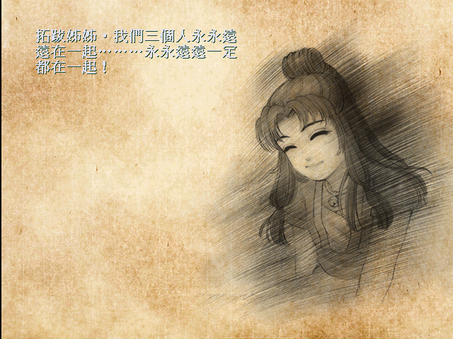 轩辕剑三天之痕(仙剑奇侠传4版完美移植手机版)插图14 轩辕剑三天之痕(仙剑奇侠传4版完美移植手机版)插图14