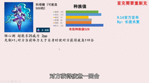 赛尔号缪斯怎么打(赛尔号手游缪斯怎么打)