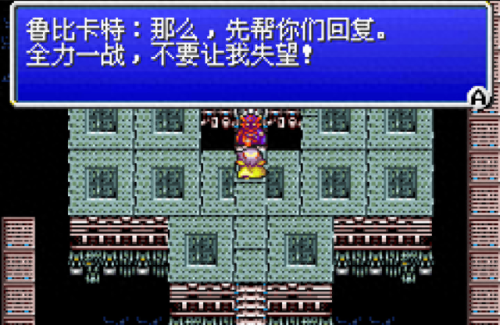 最终幻想4(最终幻想4完全版攻略)插图23