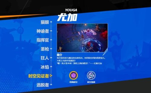 火炬之光无限平民职业推荐(火炬之光手游哪个职业刷图最厉害)