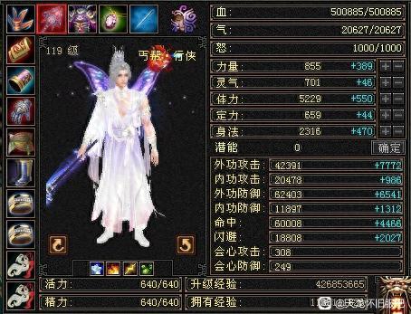 天龙八部加点(天龙八部天龙派职业加点)