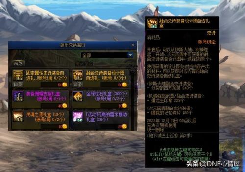 dnf手游体验服(DNF体验服如何进入)插图8