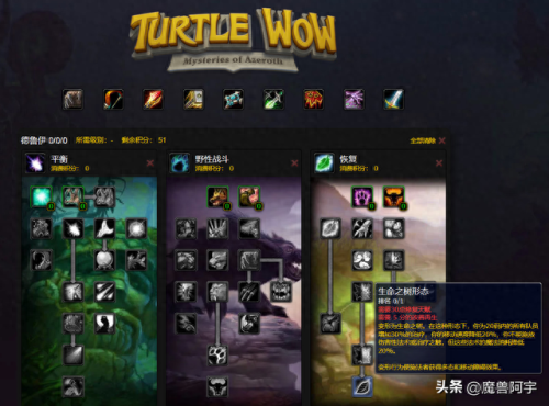 野德练级天赋(乌龟服德鲁伊最强天赋)插图32