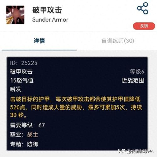 wow战士(战士宏命令大全怀旧服)插图2 wow战士(战士宏命令大全怀旧服)插图2