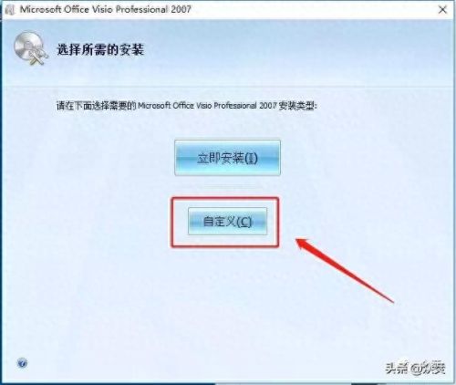 visio 2007 序列号(visio2007的序列号)插图5