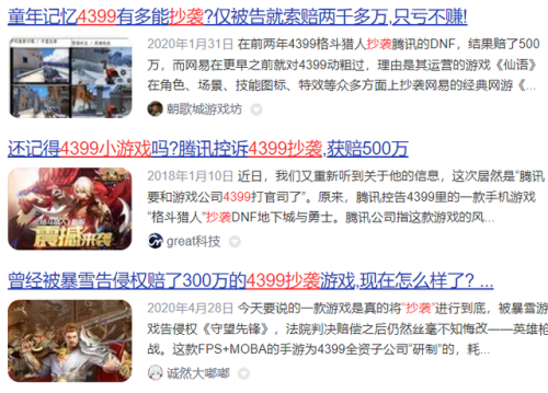 4399小游戏大全(网页版小游戏)插图32