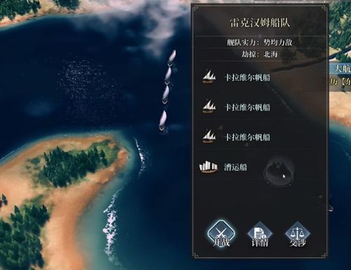 航海类单机游戏(航海贸易类手游)插图16 航海类单机游戏(航海贸易类手游)插图16