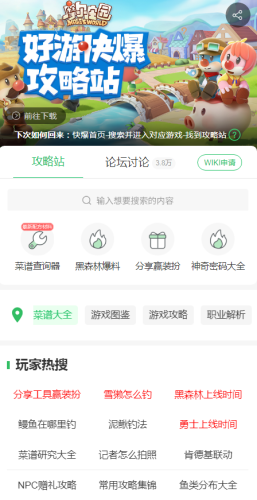 摩尔庄园雪獭怎么钓(摩尔庄园最新14个传说鱼)