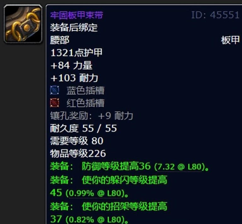 魔兽世界装备大全(魔兽世界武器图鉴)插图6 魔兽世界装备大全(魔兽世界武器图鉴)插图6