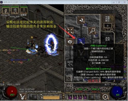 暗黑2技能加点(暗黑2单次加点)插图